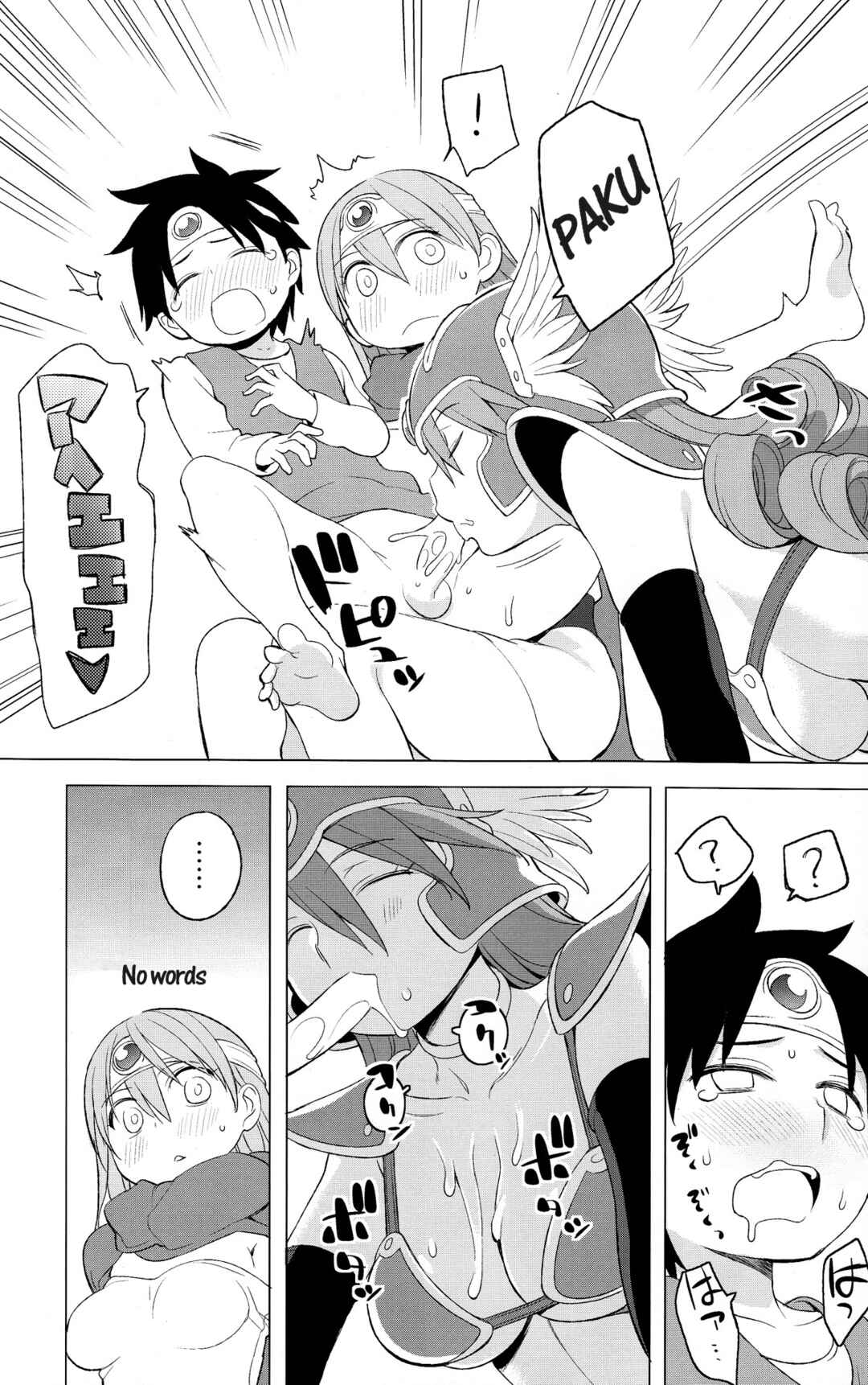 Page 11 Chapter Unknown_6312 Dragon Quest III - Yuusha to Kenja to Tokidoki Senshi (Doujinshi)