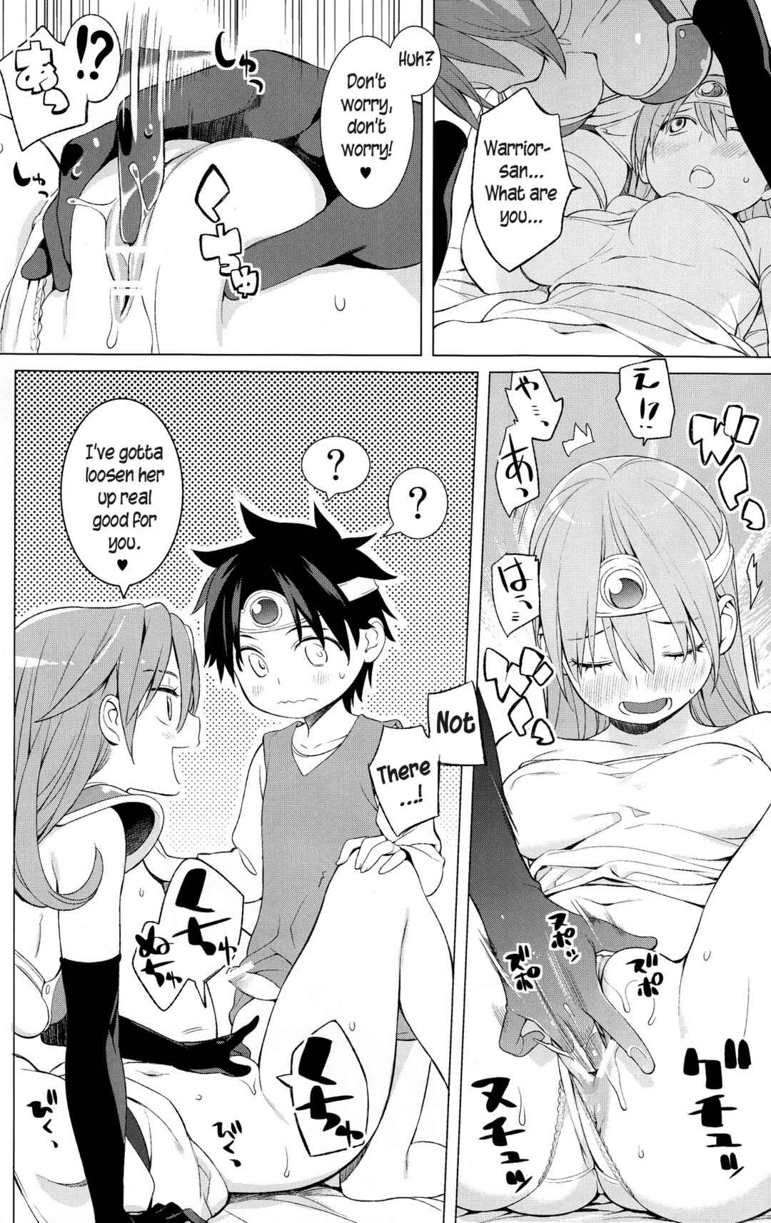 Page 15 Chapter Unknown_6312 Dragon Quest III - Yuusha to Kenja to Tokidoki Senshi (Doujinshi)