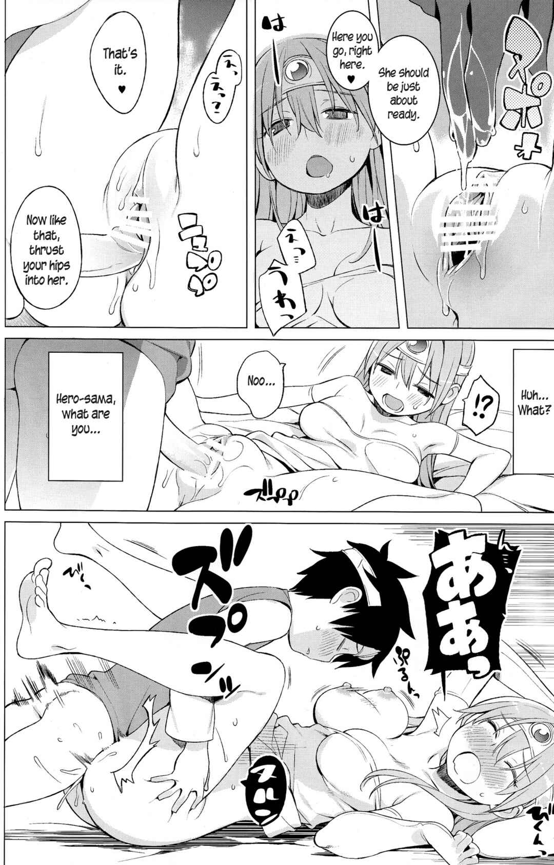 Page 16 Chapter Unknown_6312 Dragon Quest III - Yuusha to Kenja to Tokidoki Senshi (Doujinshi)