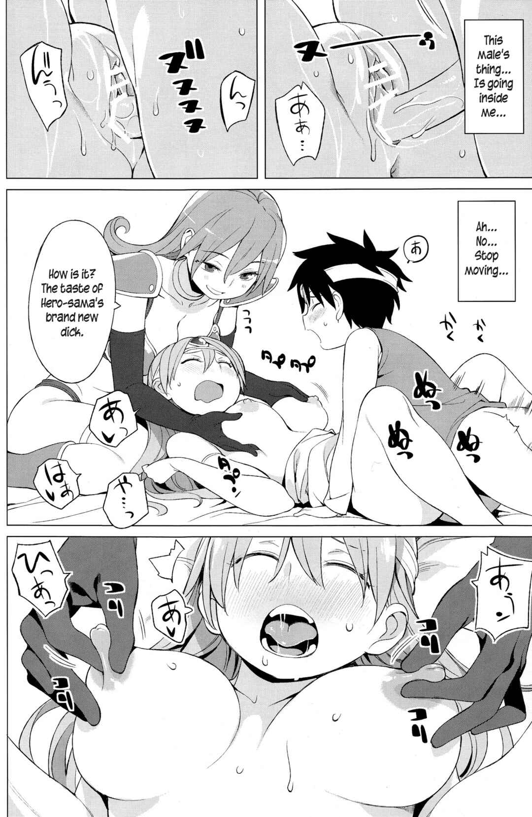 Page 18 Chapter Unknown_6312 Dragon Quest III - Yuusha to Kenja to Tokidoki Senshi (Doujinshi)