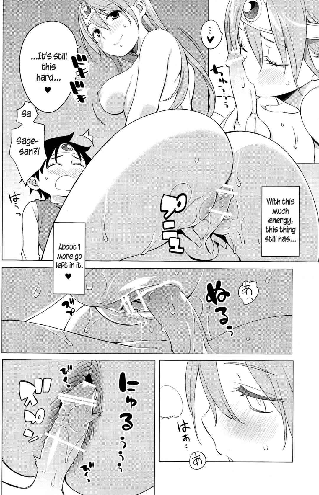 Page 26 Chapter Unknown_6312 Dragon Quest III - Yuusha to Kenja to Tokidoki Senshi (Doujinshi)