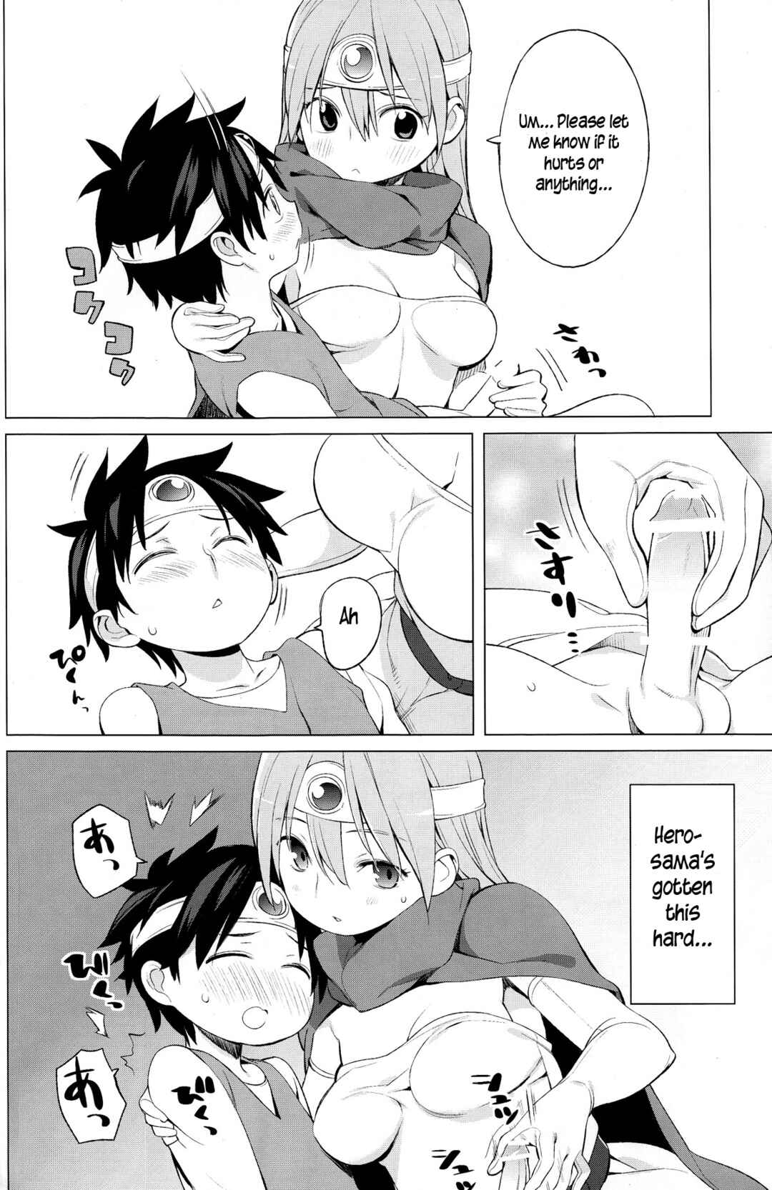 Page 8 Chapter Unknown_6312 Dragon Quest III - Yuusha to Kenja to Tokidoki Senshi (Doujinshi)