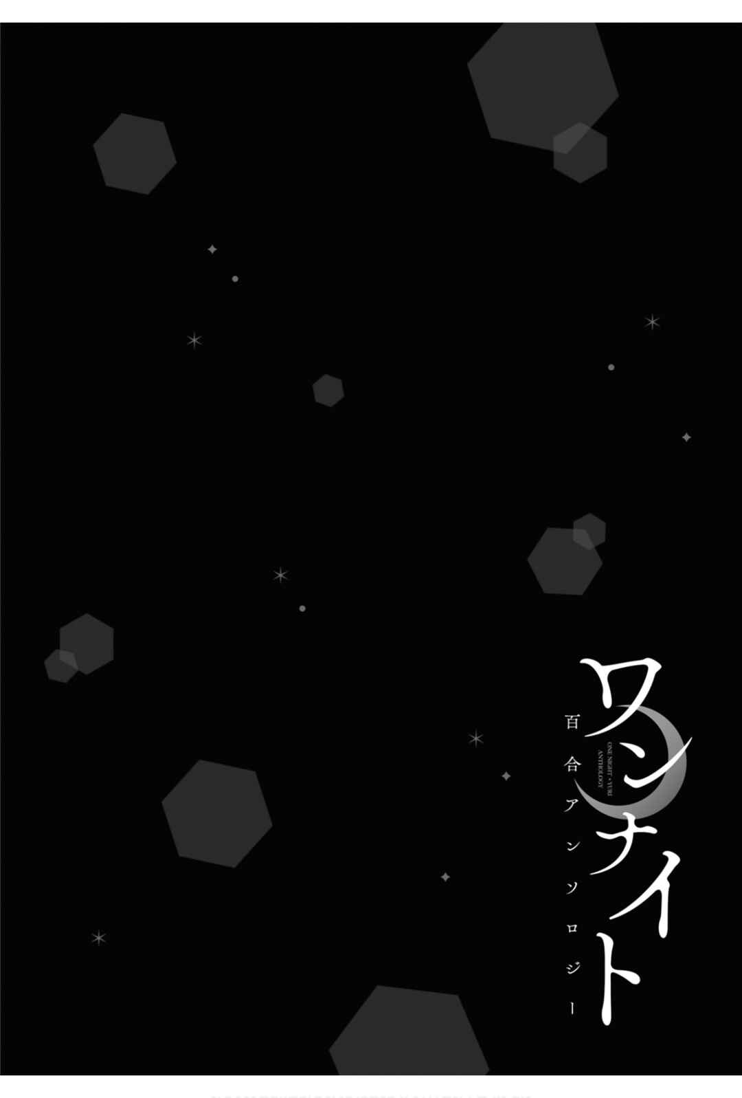Page 1 Chapter 4 One Night Yuri Anthology