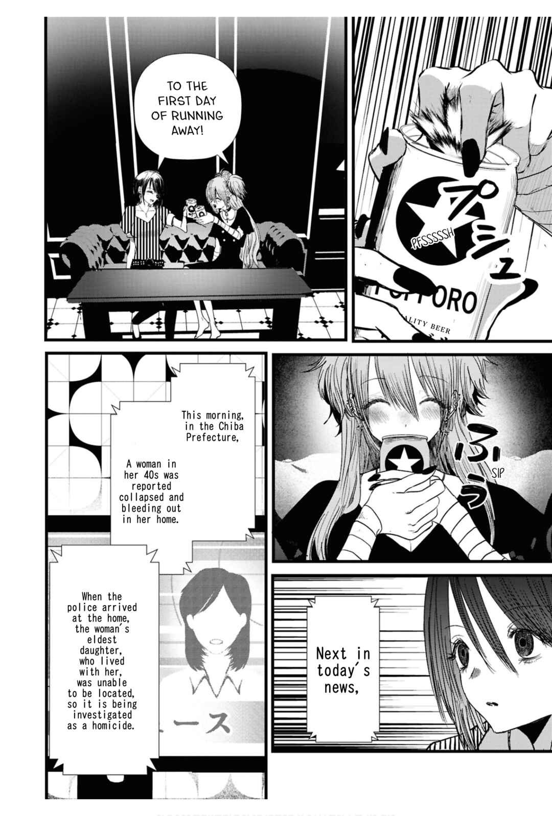 Page 13 Chapter 4 One Night Yuri Anthology