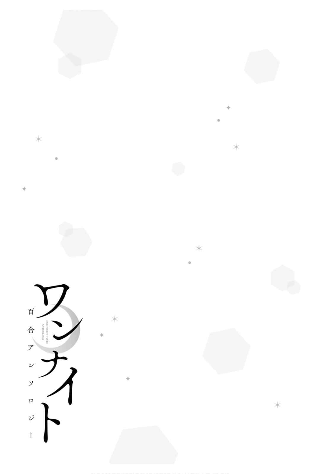 Page 34 Chapter 4 One Night Yuri Anthology