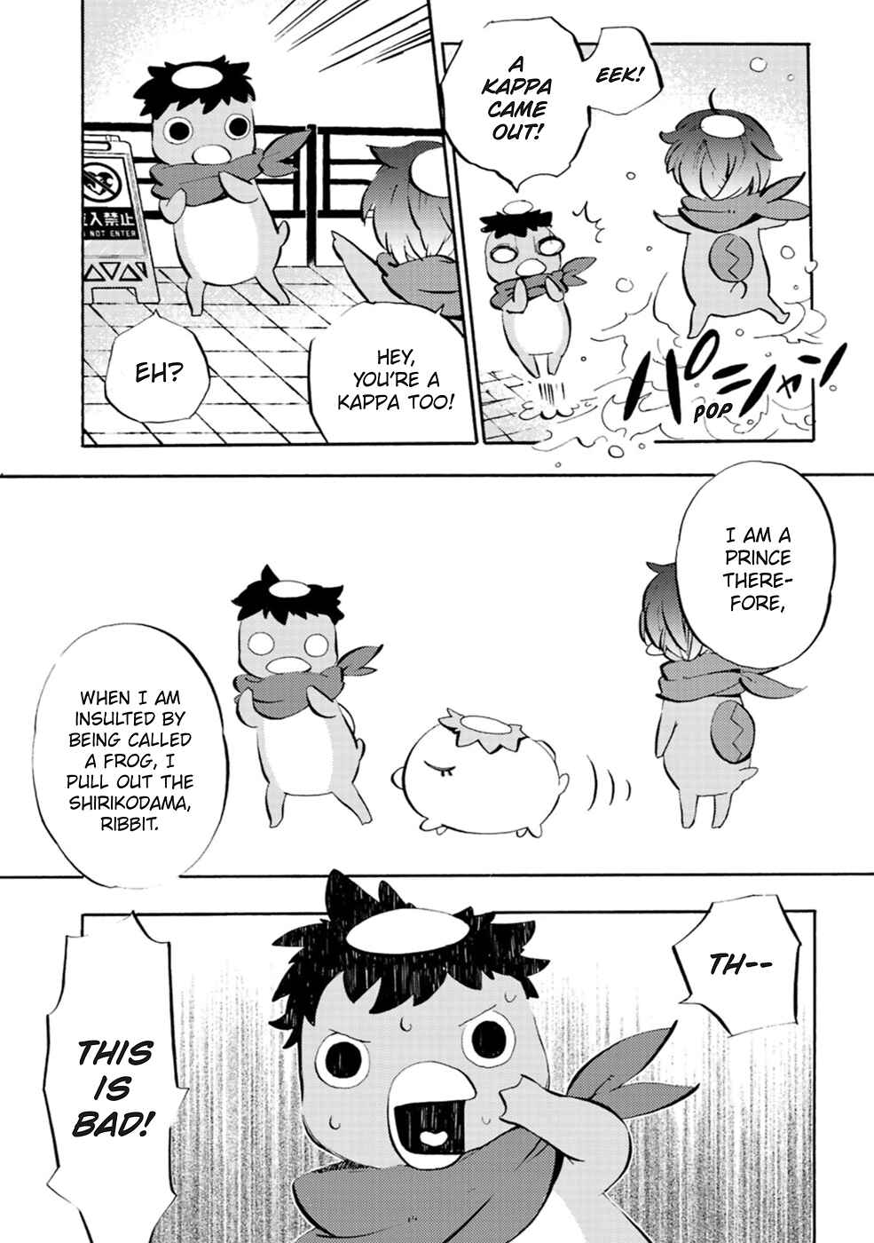 Page 17 Chapter 2 Sarazanmai