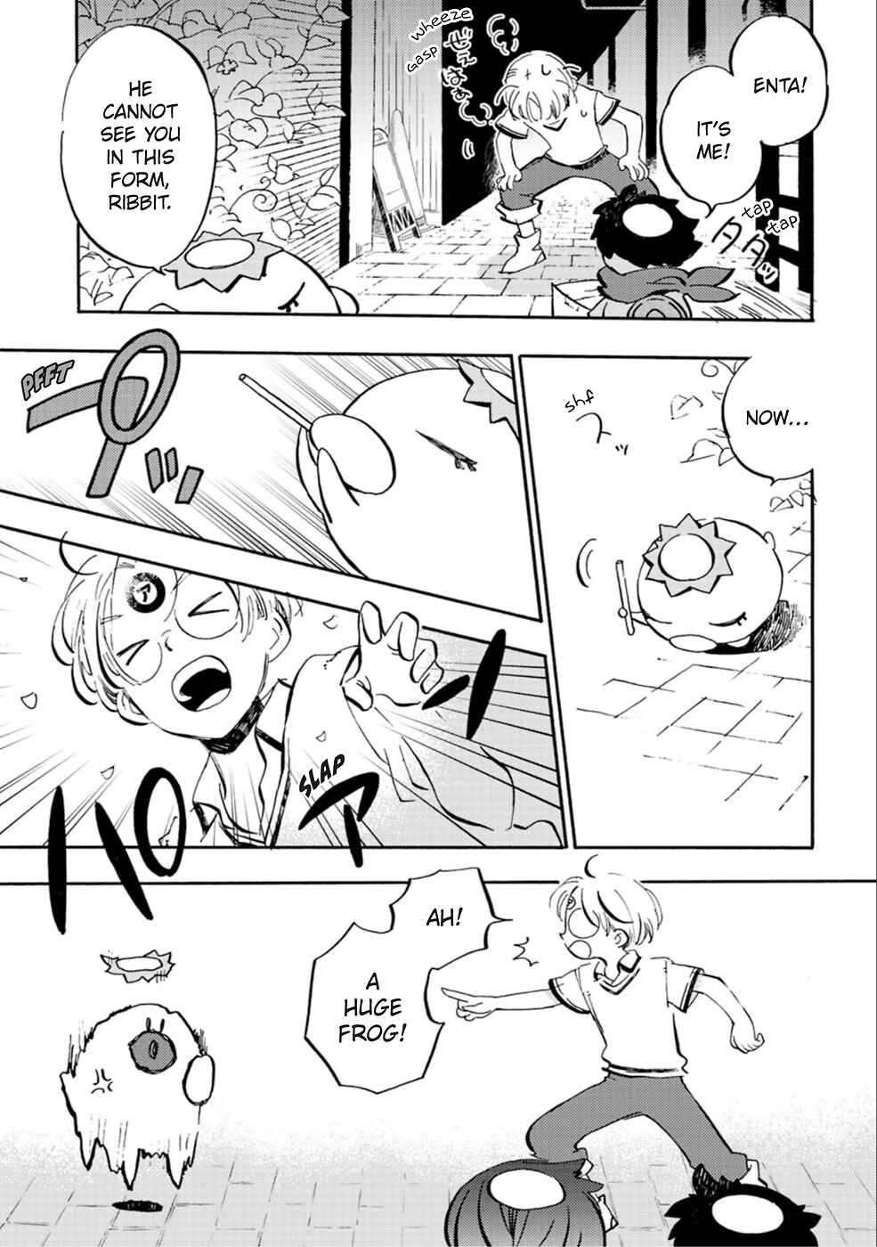 Page 19 Chapter 2 Sarazanmai