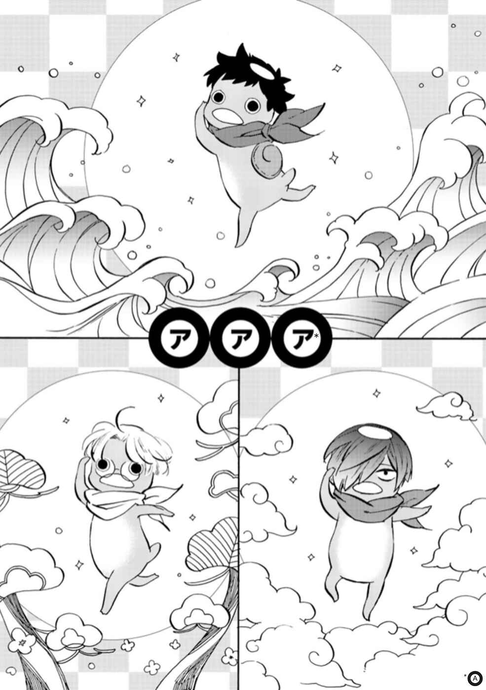 Page 3 Chapter 3 Sarazanmai