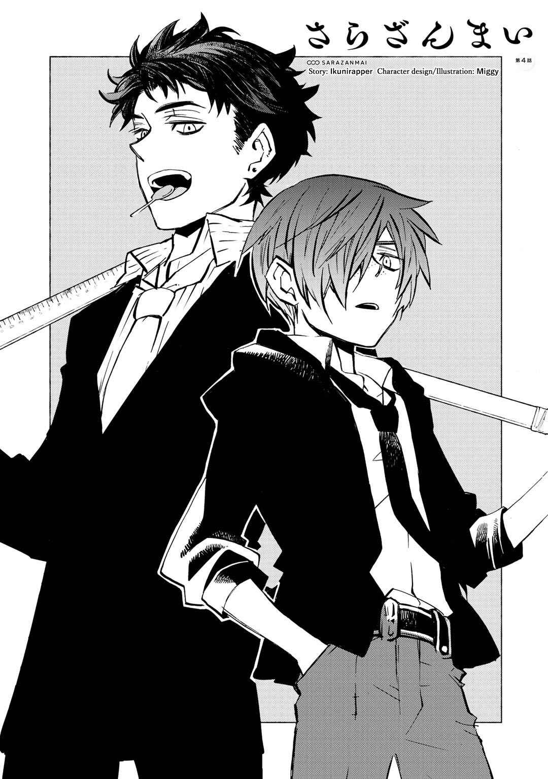 Page 1 Chapter 4 Sarazanmai
