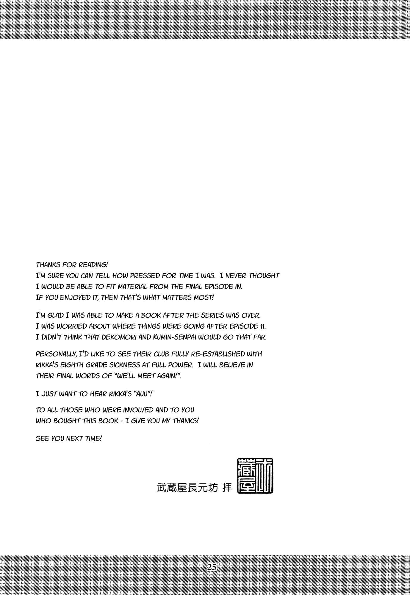 Page 23 Chapter Unknown_cf5c Chuunibyou Demo Koi ga Shitai! - Moto Chuunibyou dakedo Sotsugyou Shita kara Kankei nai yo ne (Doujinshi)