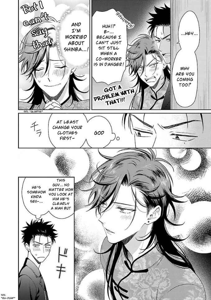 Page 10 Chapter 2 Karasugaoka Dont Be Shy!!