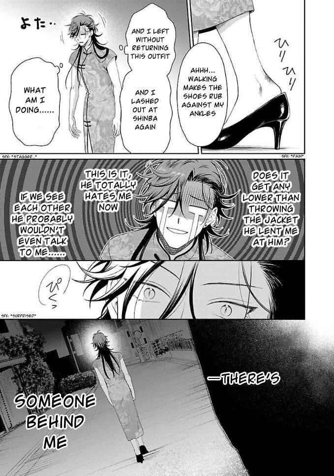 Page 21 Chapter 2 Karasugaoka Dont Be Shy!!
