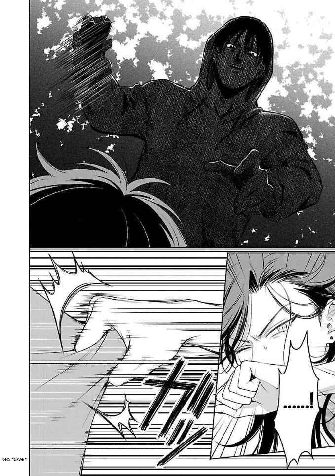Page 24 Chapter 2 Karasugaoka Dont Be Shy!!