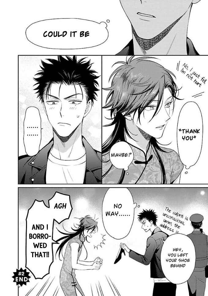 Page 30 Chapter 2 Karasugaoka Dont Be Shy!!