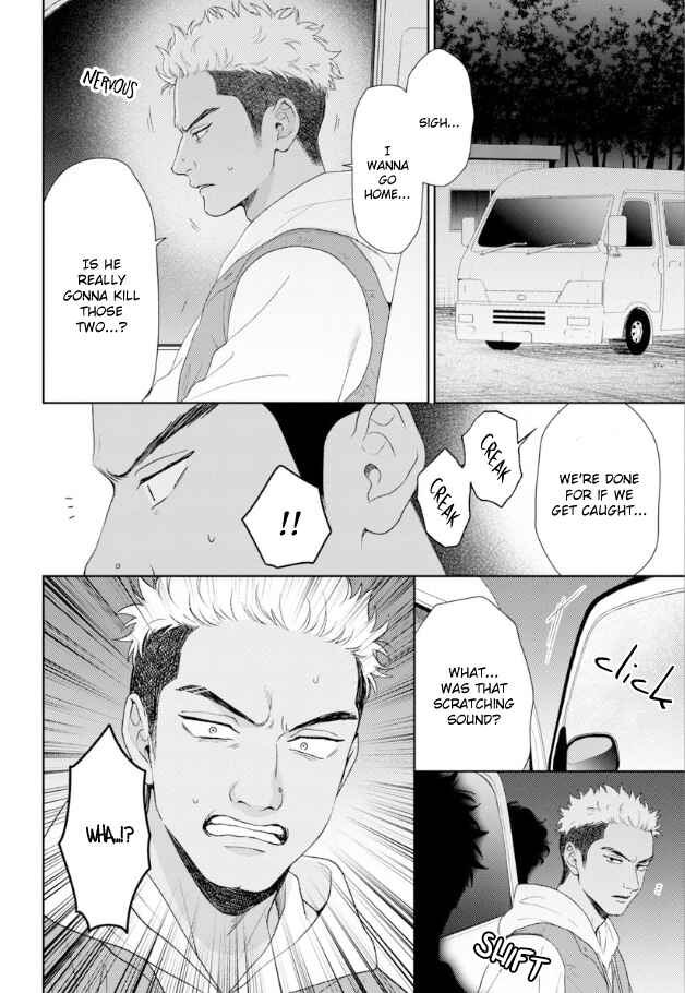 Page 17 Chapter 6 Karasugaoka Dont Be Shy!!