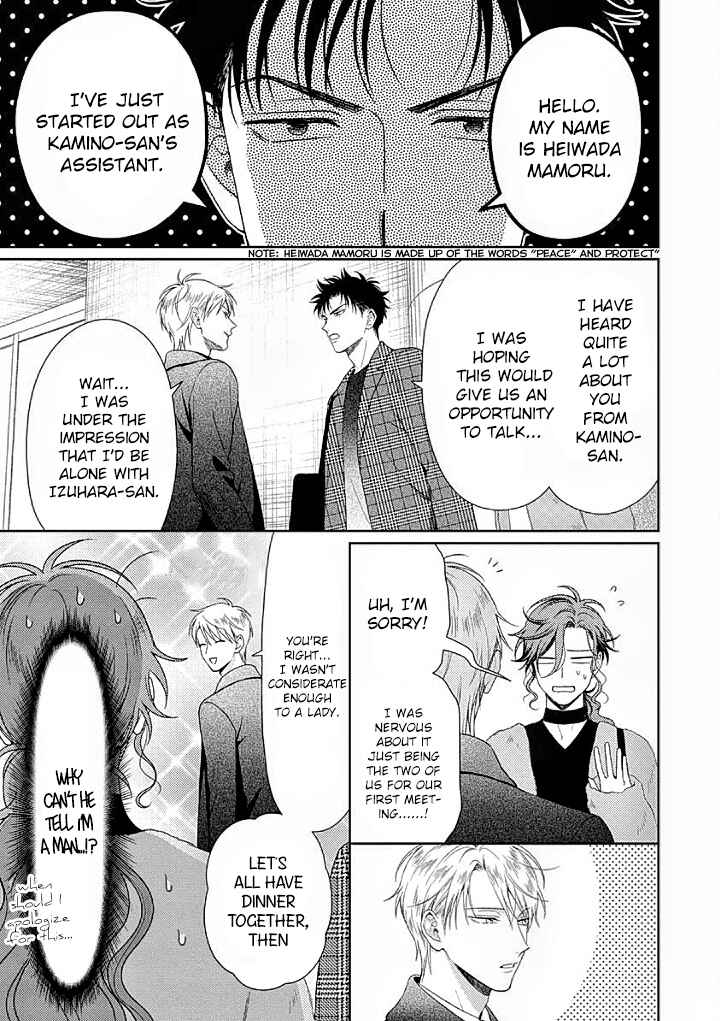 Page 11 Chapter 4 Karasugaoka Dont Be Shy!!