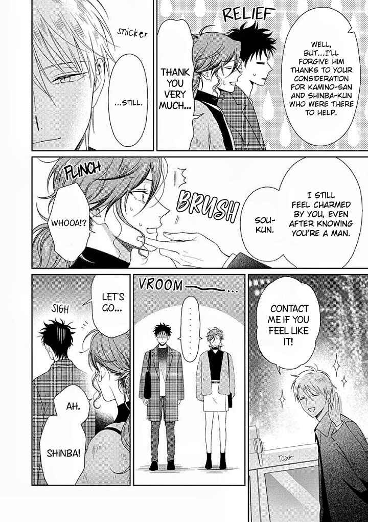 Page 24 Chapter 4 Karasugaoka Dont Be Shy!!