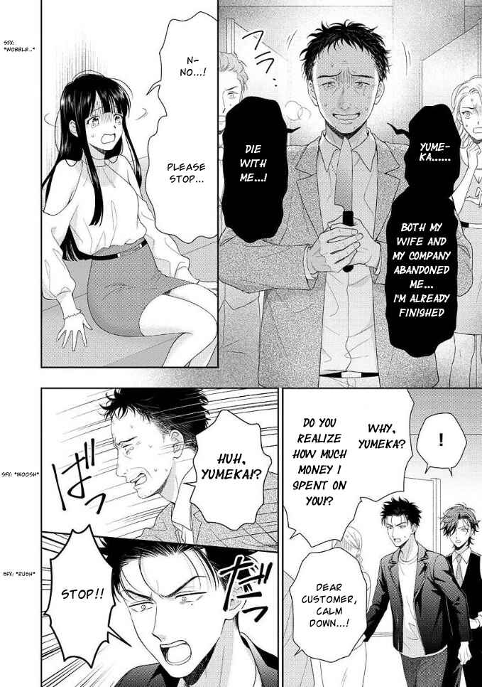 Page 23 Chapter 1 Karasugaoka Dont Be Shy!!