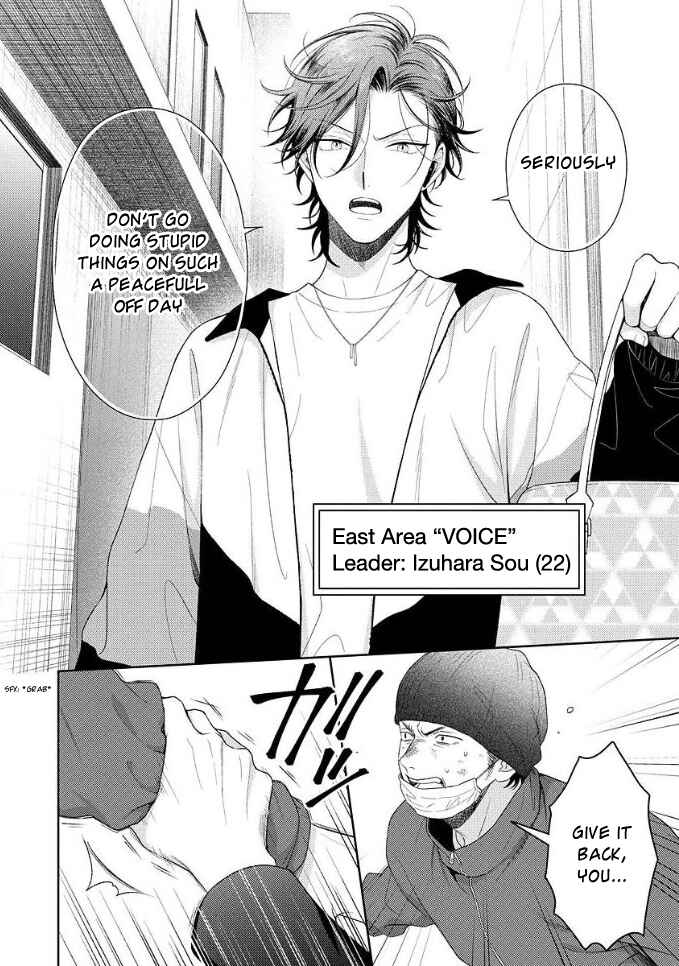 Page 5 Chapter 1 Karasugaoka Dont Be Shy!!