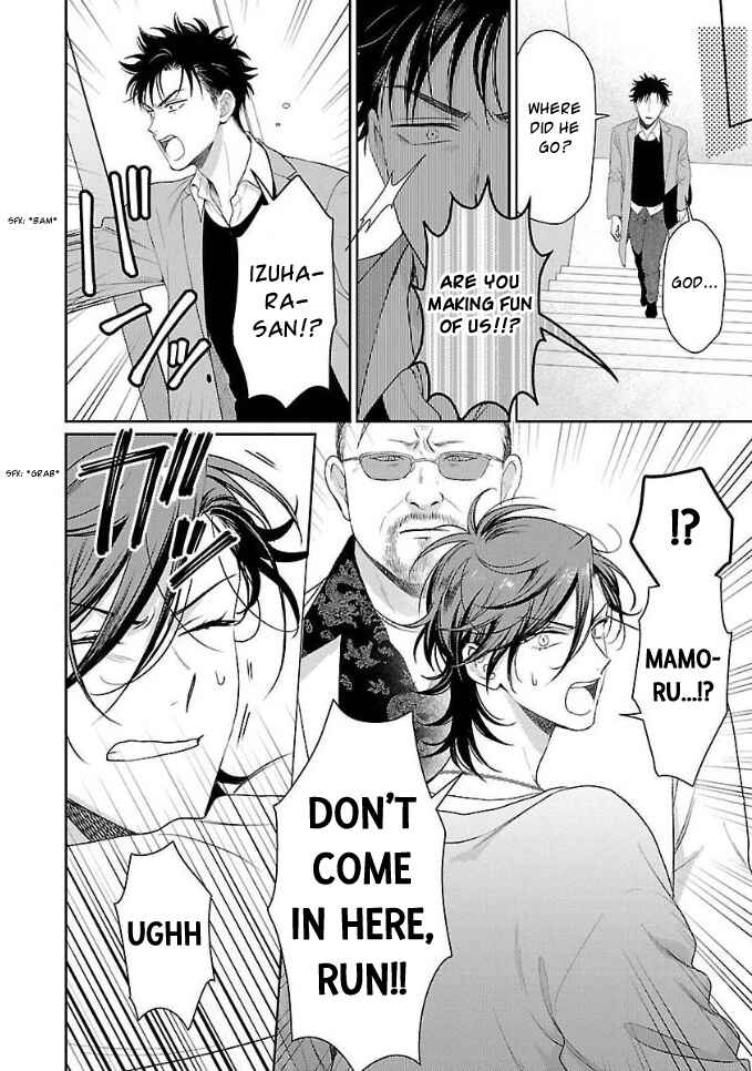 Page 20 Chapter 3 Karasugaoka Dont Be Shy!!