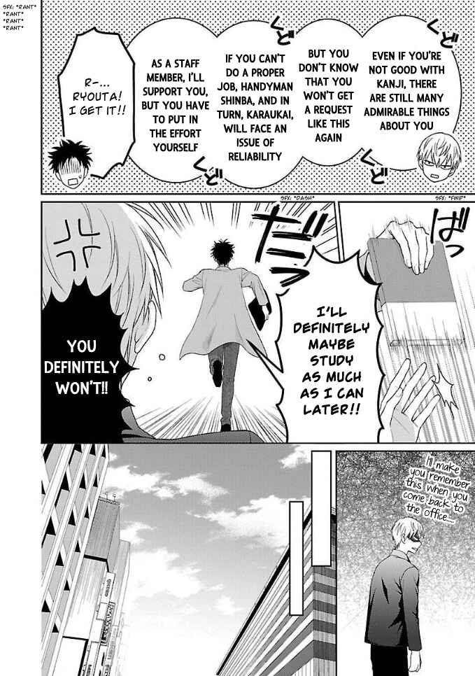 Page 4 Chapter 3 Karasugaoka Dont Be Shy!!