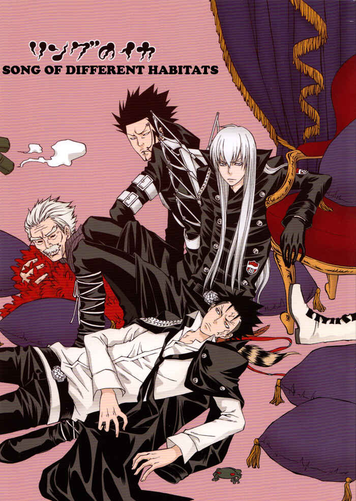 Page 1 Chapter Unknown_1879 Katekyo Hitman Reborn! - Ring no Ika (Doujinshi)