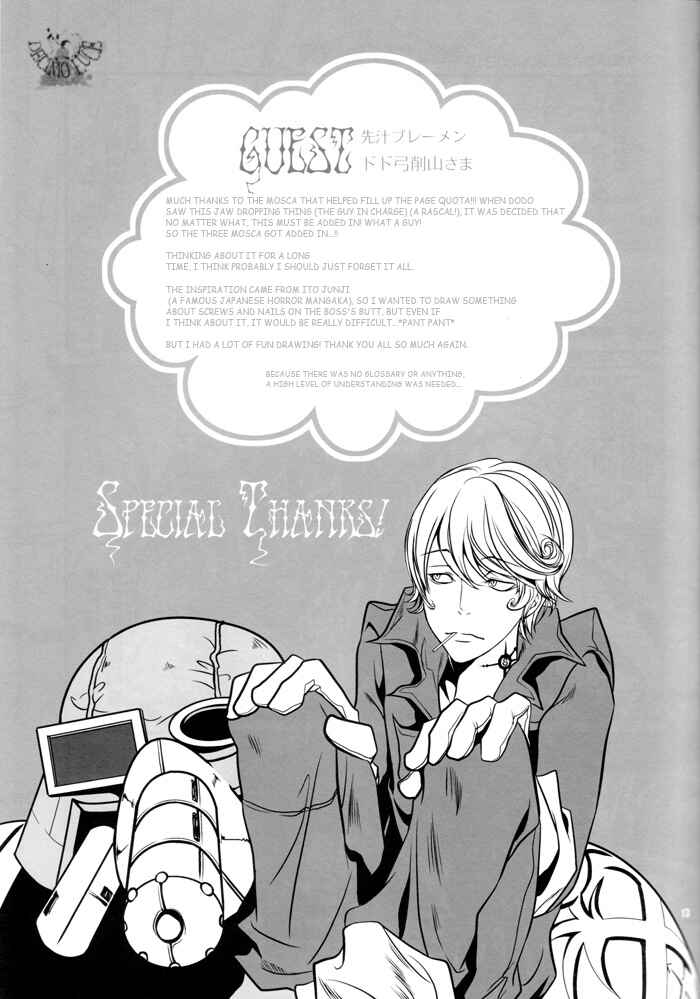 Page 12 Chapter Unknown_1879 Katekyo Hitman Reborn! - Ring no Ika (Doujinshi)