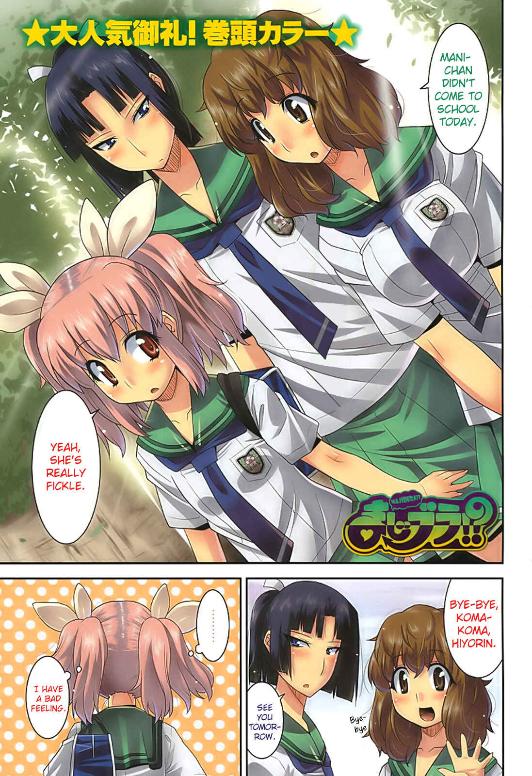Page 2 Chapter 3 Maji Bura!?