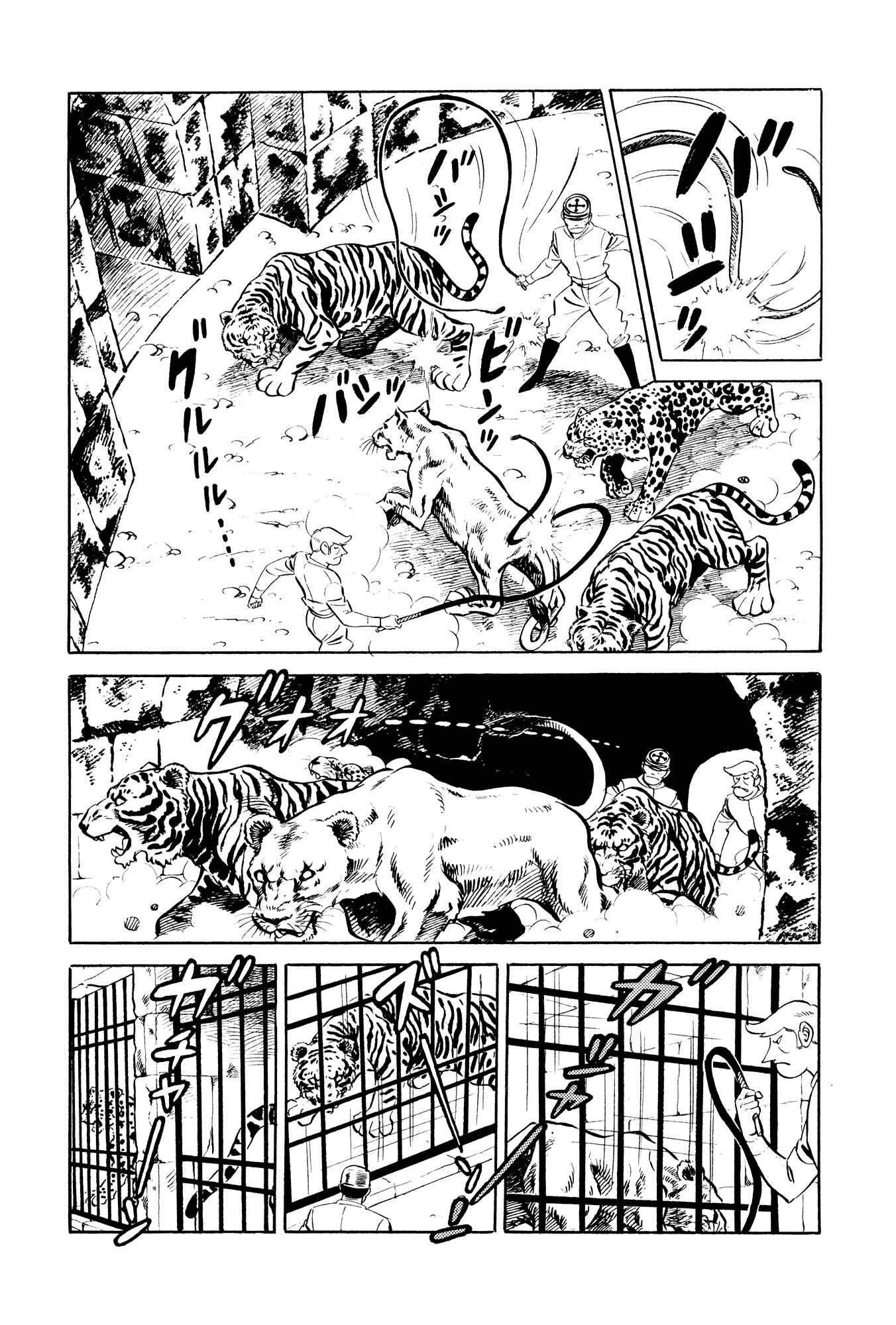 Page 20 Chapter 15 007 Series