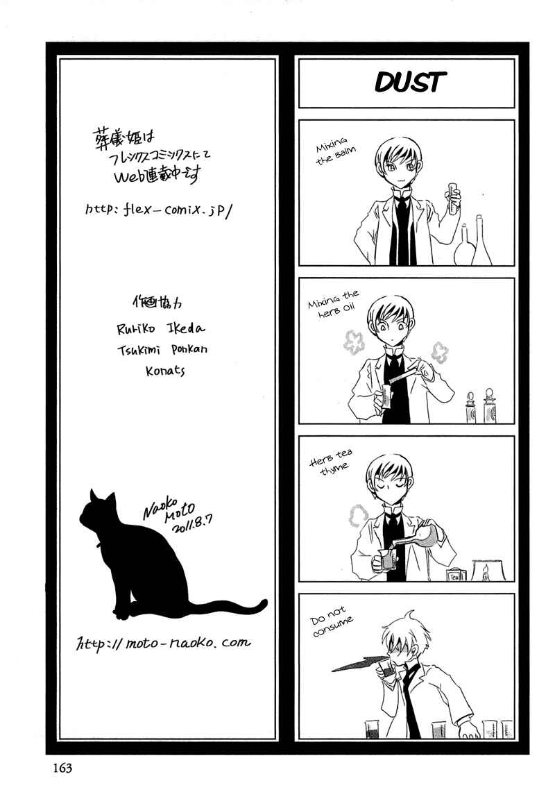 Page 55 Chapter 4 Sougihime