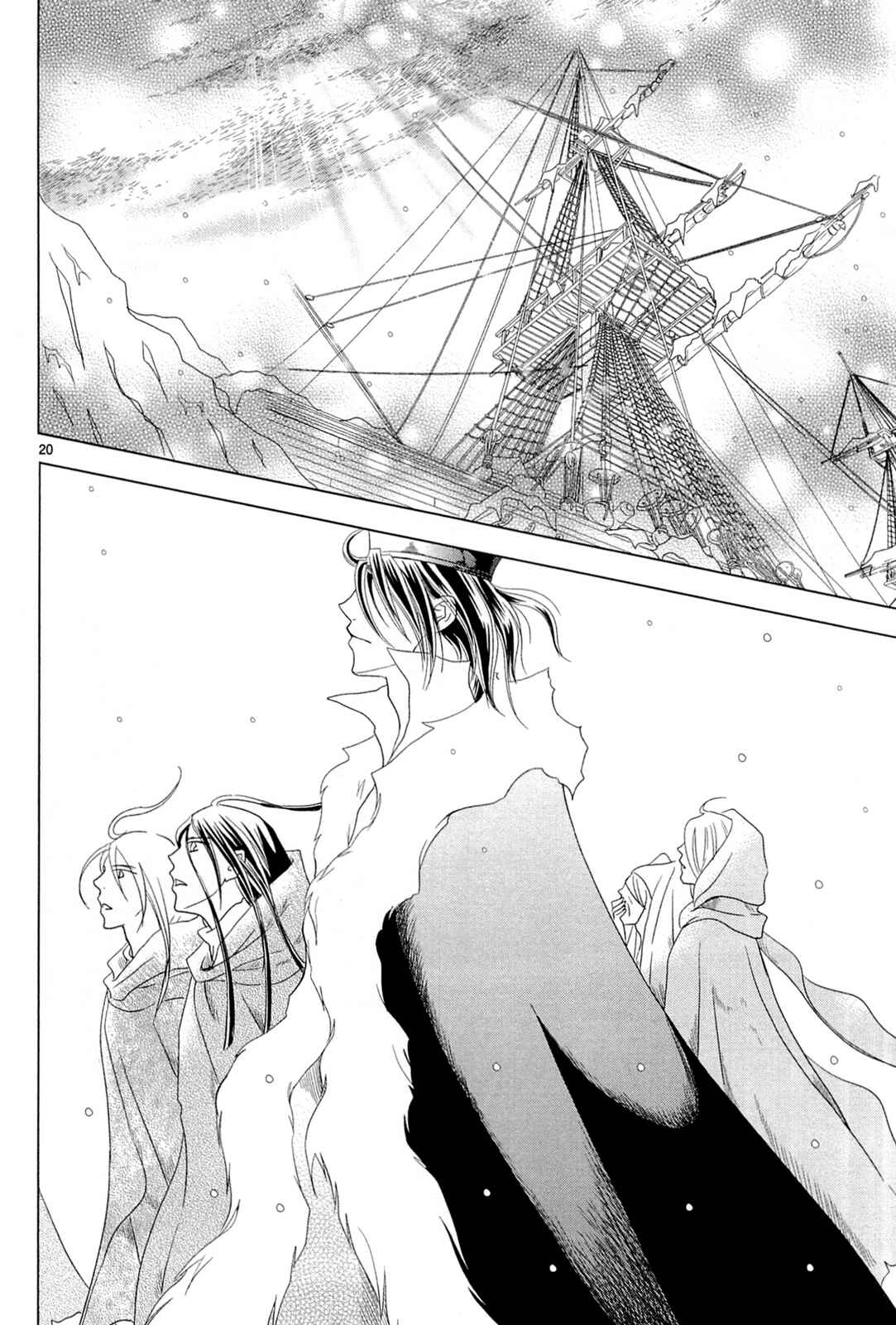 Page 58 Chapter 5 Sougihime