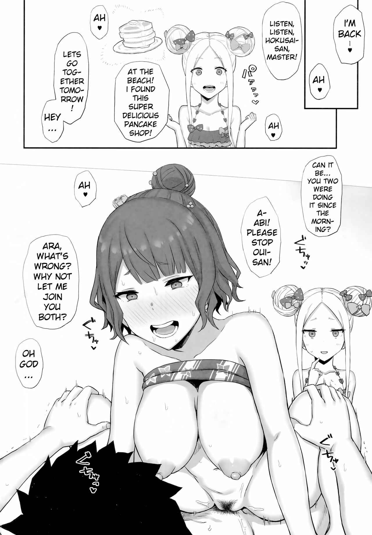 Page 17 Chapter Unknown_a321 Fate/Grand Order - Genkou Nanka Sutechimae (Doujinshi)