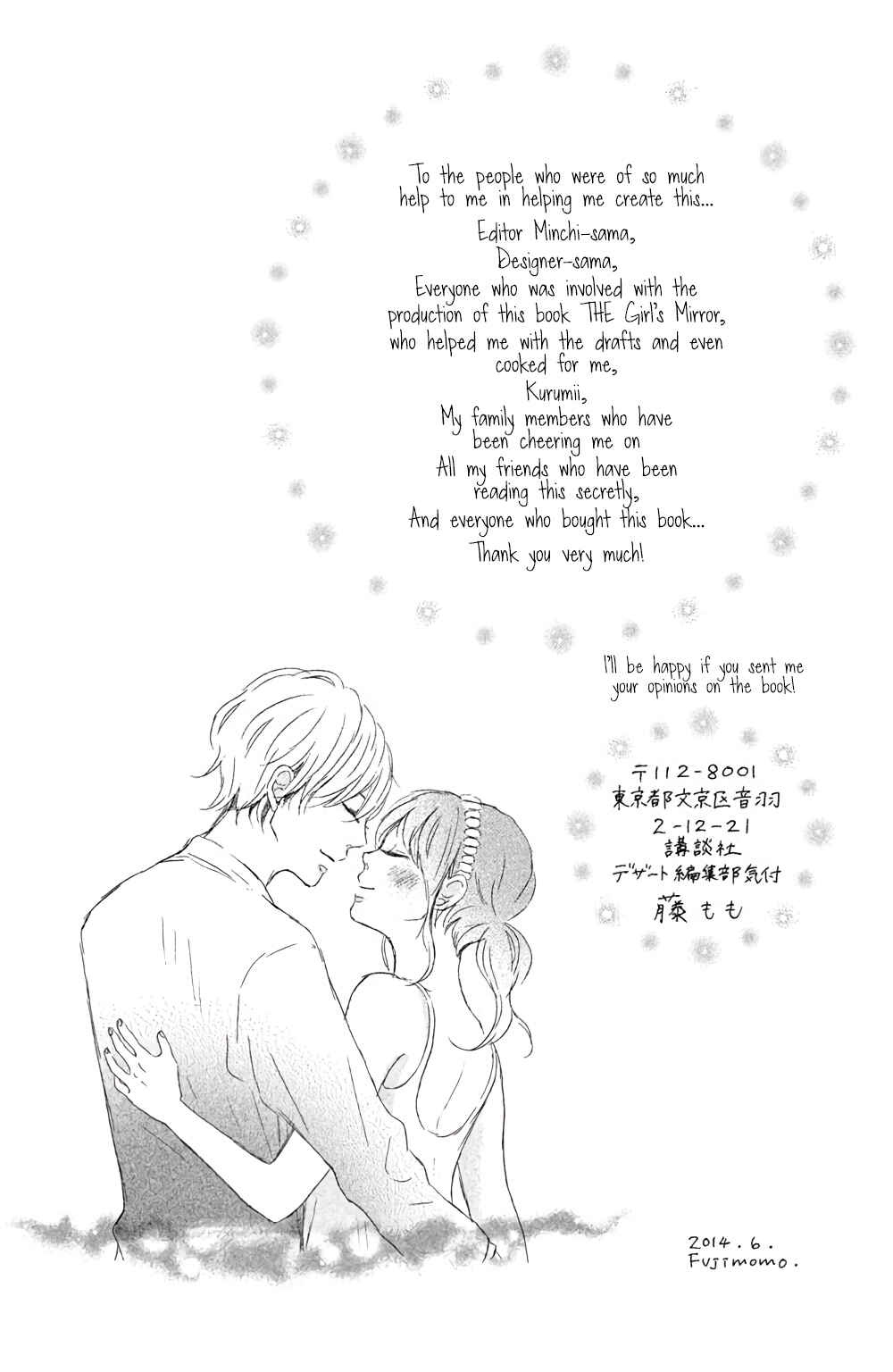 Page 51 Chapter 4 Kissing Until Love Blossoms