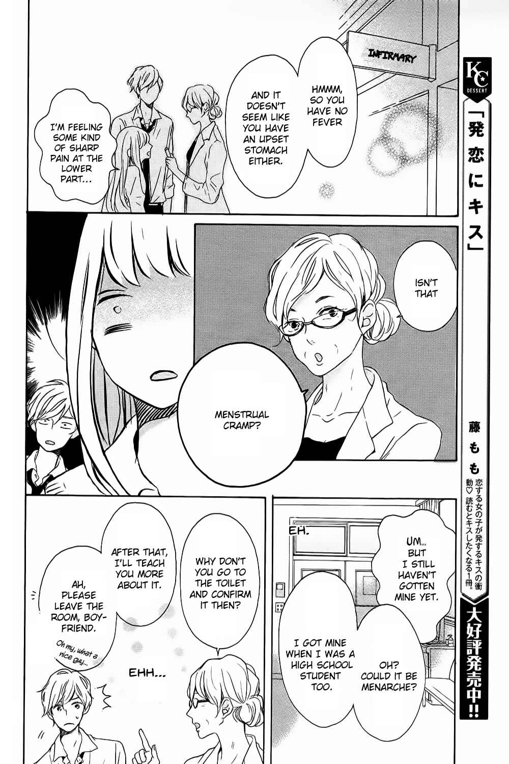 Page 49 Chapter 5 Kissing Until Love Blossoms