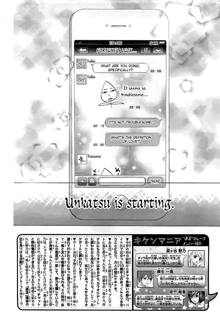 Page 3 Chapter 2 Dangerous Mania