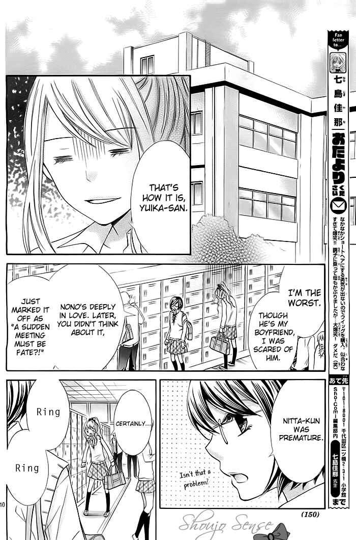Page 11 Chapter 3 Dangerous Mania