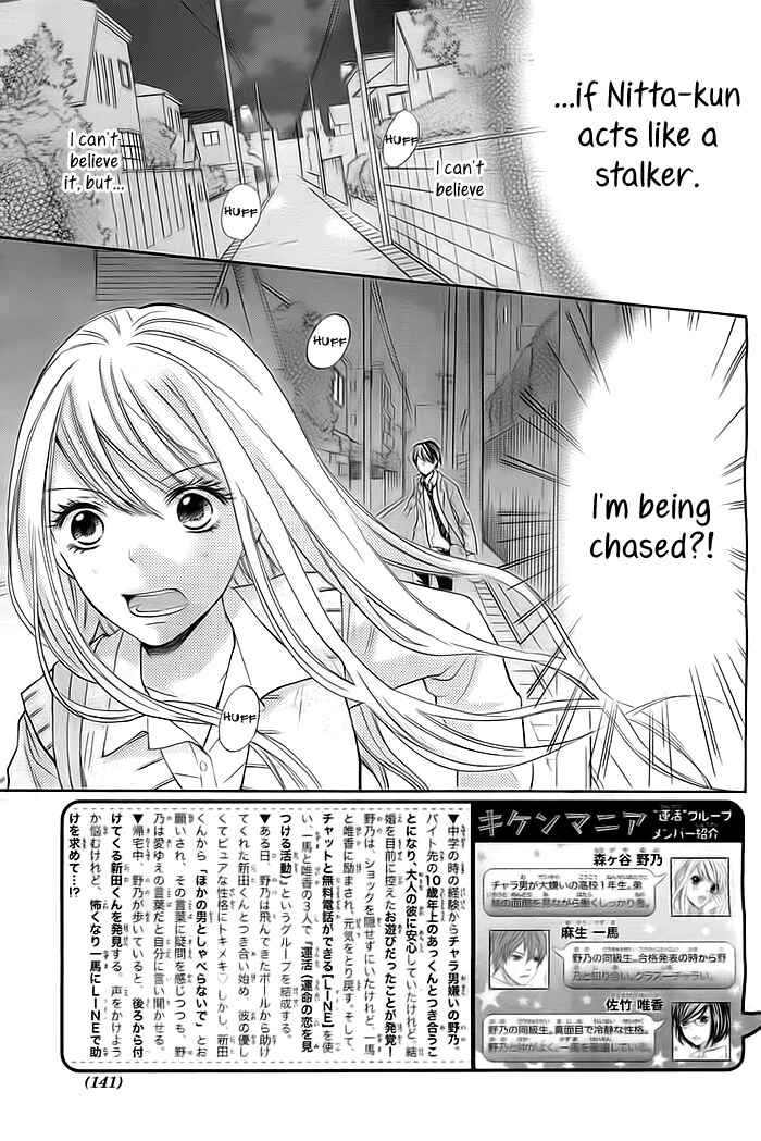 Page 2 Chapter 3 Dangerous Mania