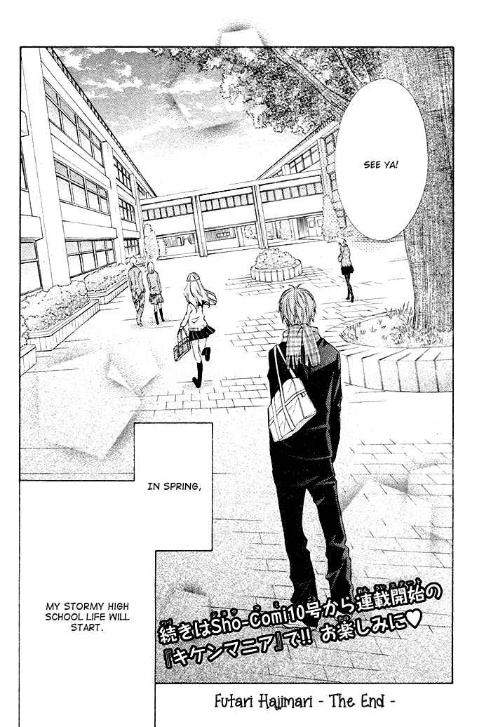 Page 17 Chapter 0 Dangerous Mania