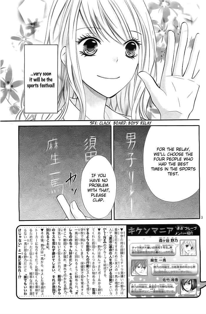 Page 4 Chapter 5 Dangerous Mania
