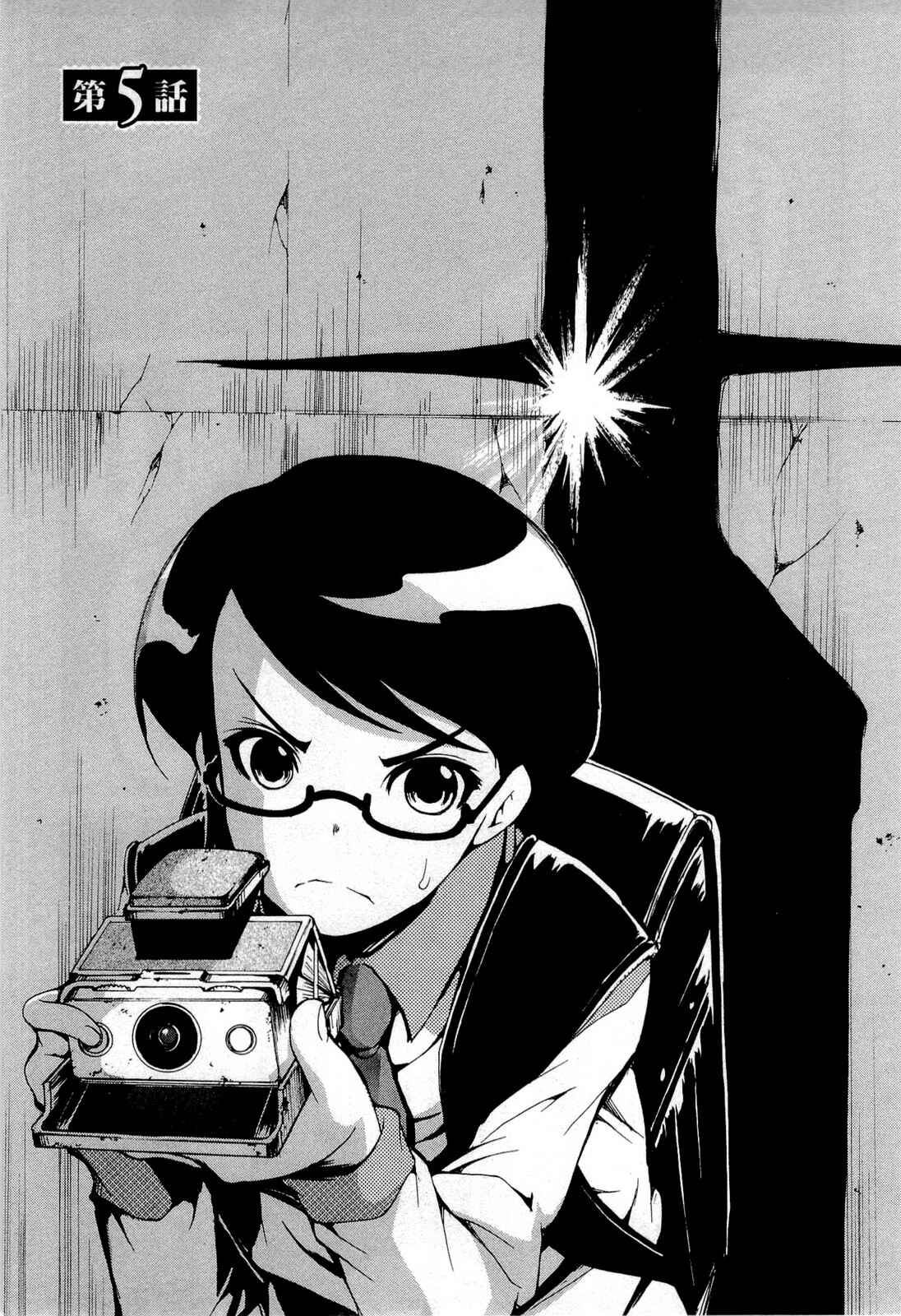 Page 1 Chapter 13 Higanbana no Saku Yoru ni