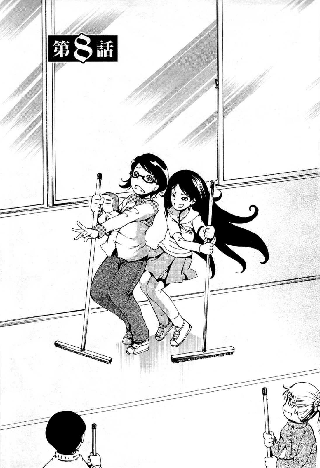 Page 1 Chapter 16 Higanbana no Saku Yoru ni