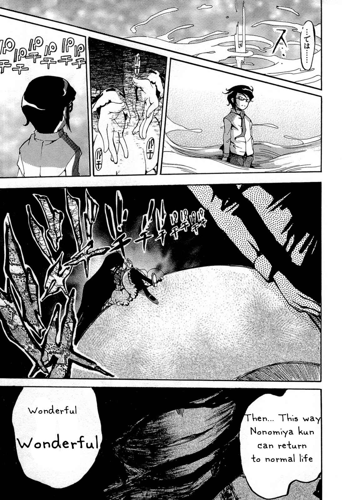 Page 31 Chapter 16 Higanbana no Saku Yoru ni