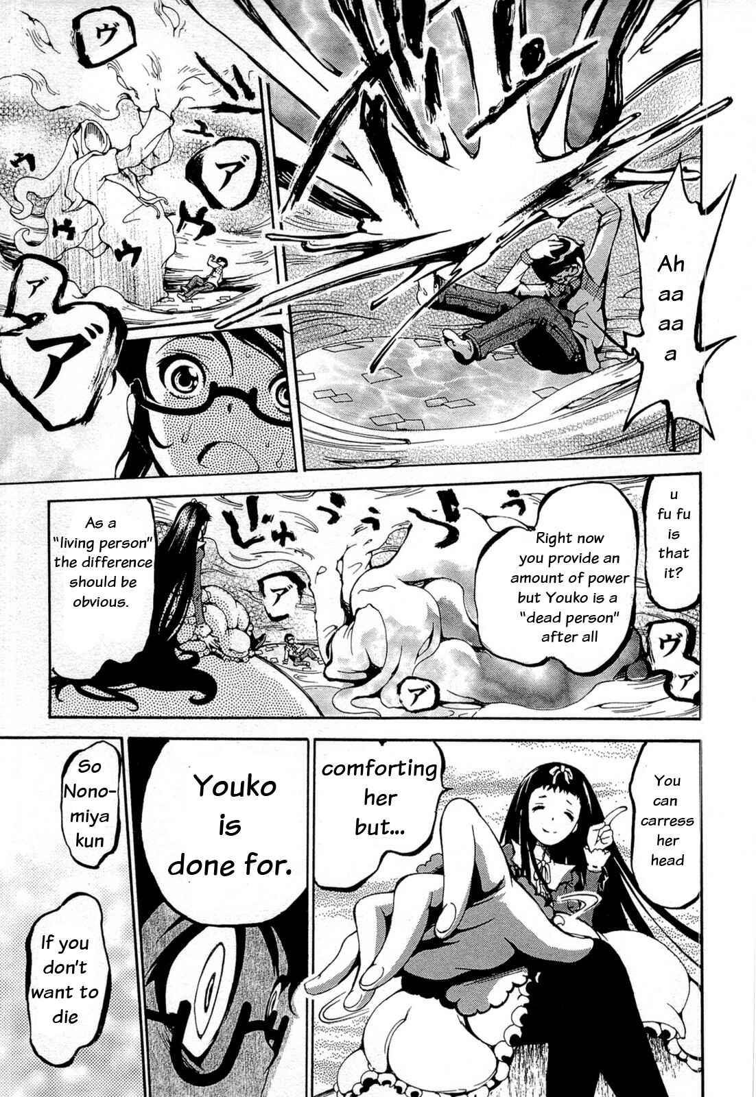 Page 7 Chapter 16 Higanbana no Saku Yoru ni