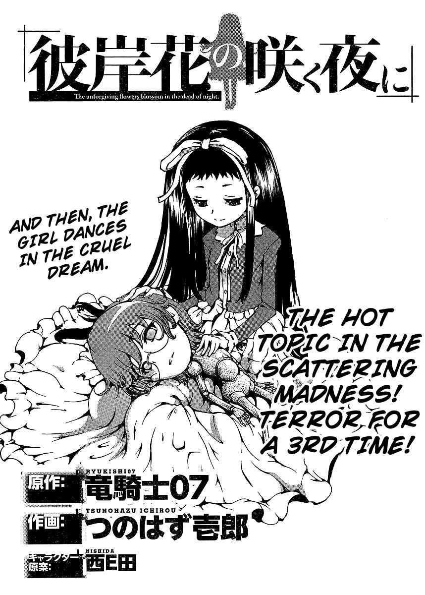 Page 1 Chapter 3 Higanbana no Saku Yoru ni