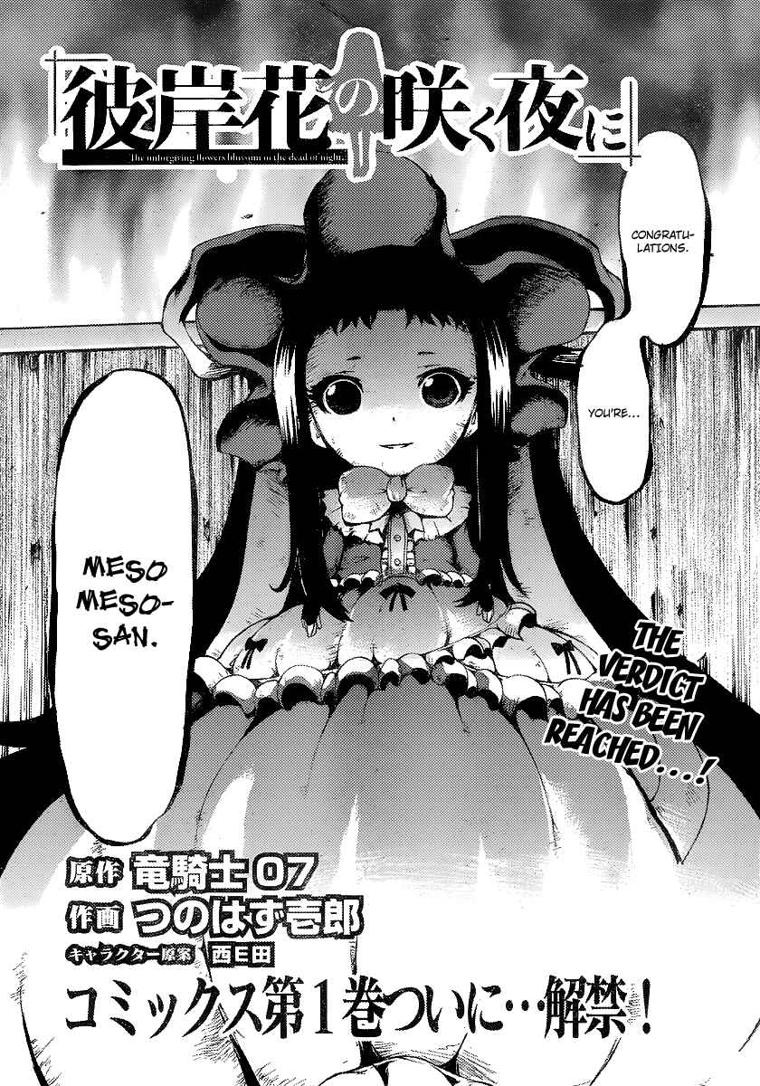 Page 2 Chapter 8 Higanbana no Saku Yoru ni