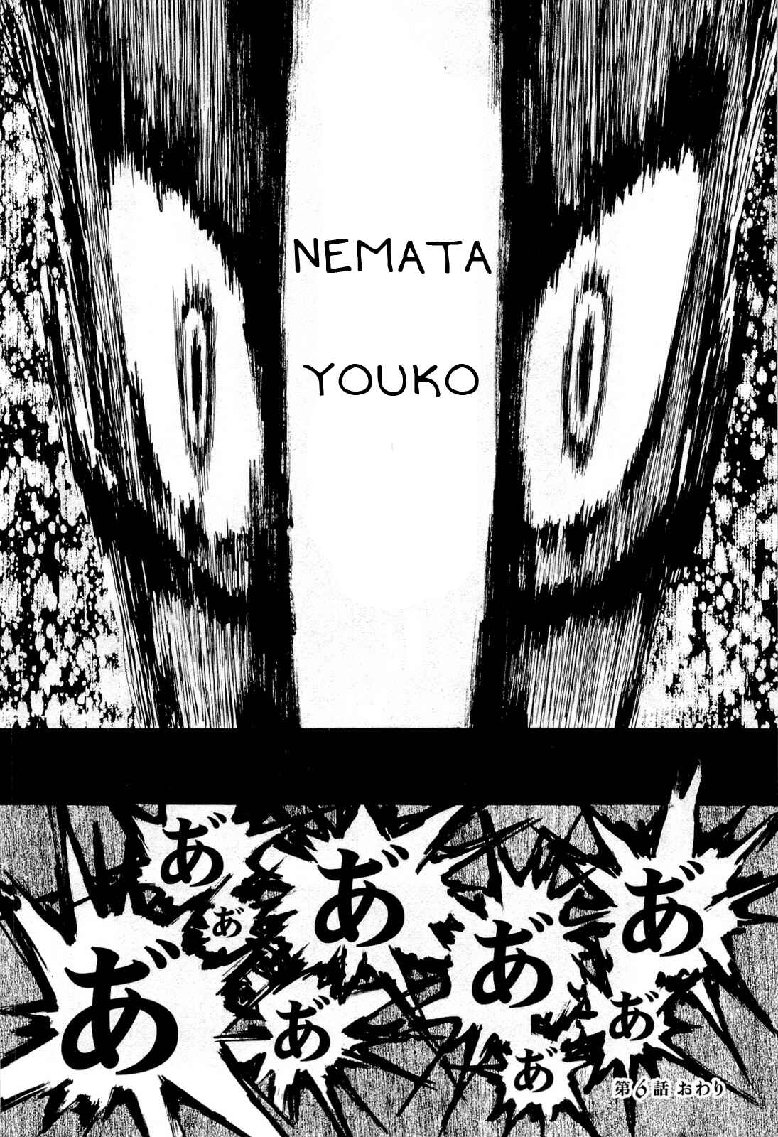 Page 30 Chapter 14 Higanbana no Saku Yoru ni