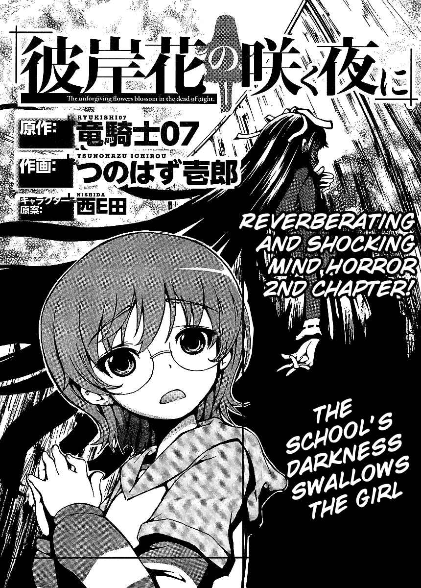 Page 1 Chapter 2 Higanbana no Saku Yoru ni
