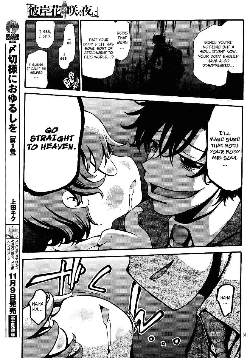 Page 31 Chapter 7 Higanbana no Saku Yoru ni