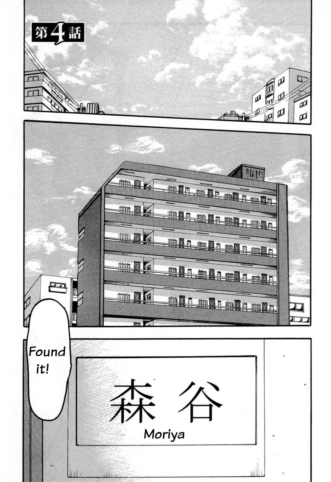 Page 1 Chapter 12 Higanbana no Saku Yoru ni