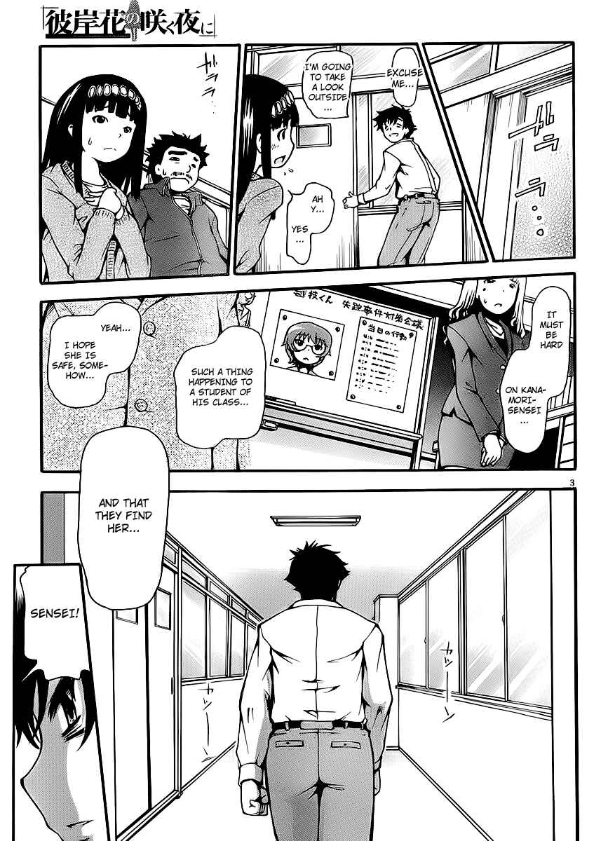 Page 3 Chapter 5 Higanbana no Saku Yoru ni
